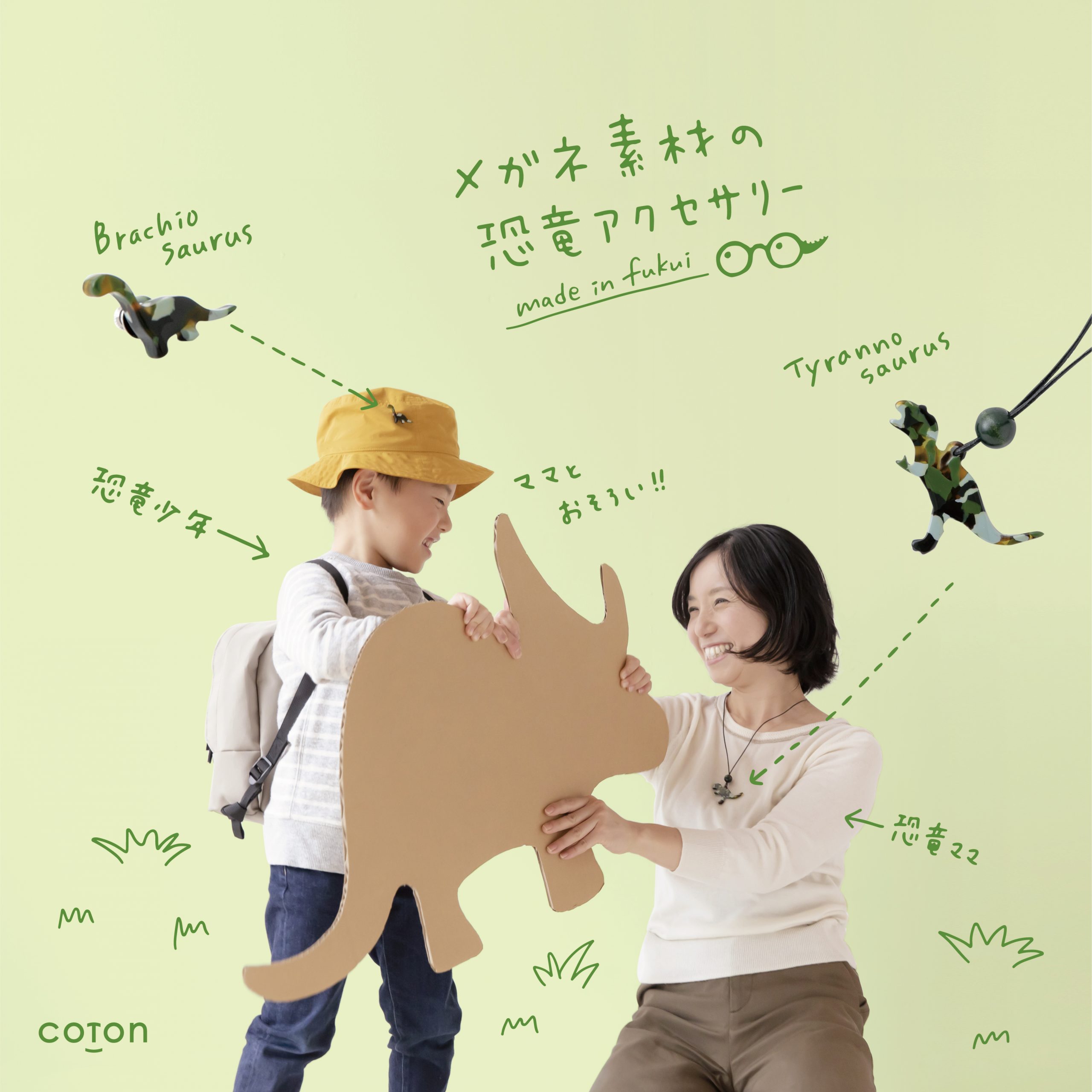 Dinosaur collection 1