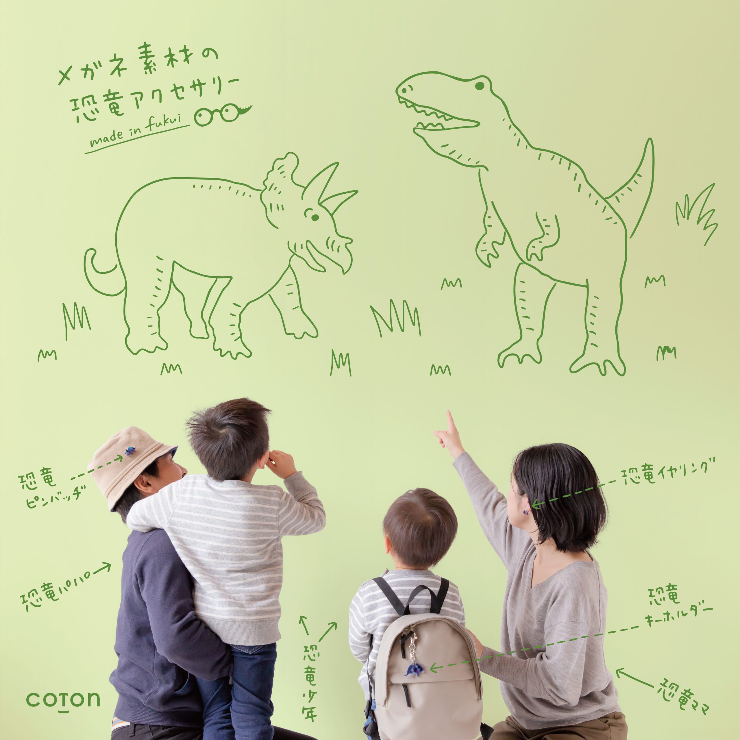 Dinosaur collection 2