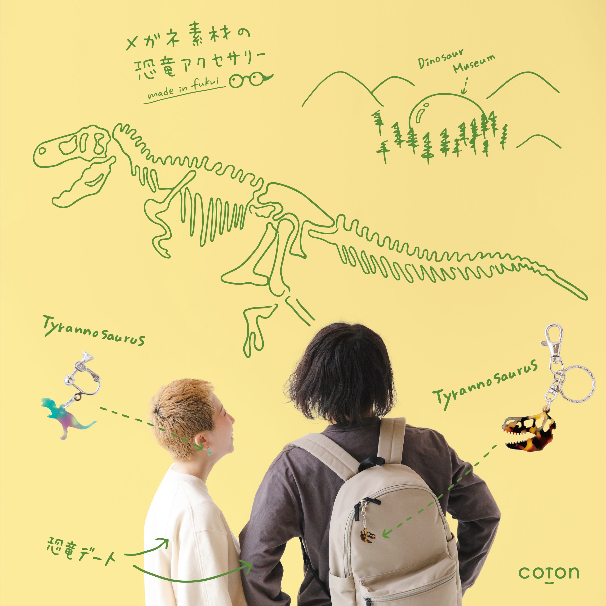Dinosaur collection 3
